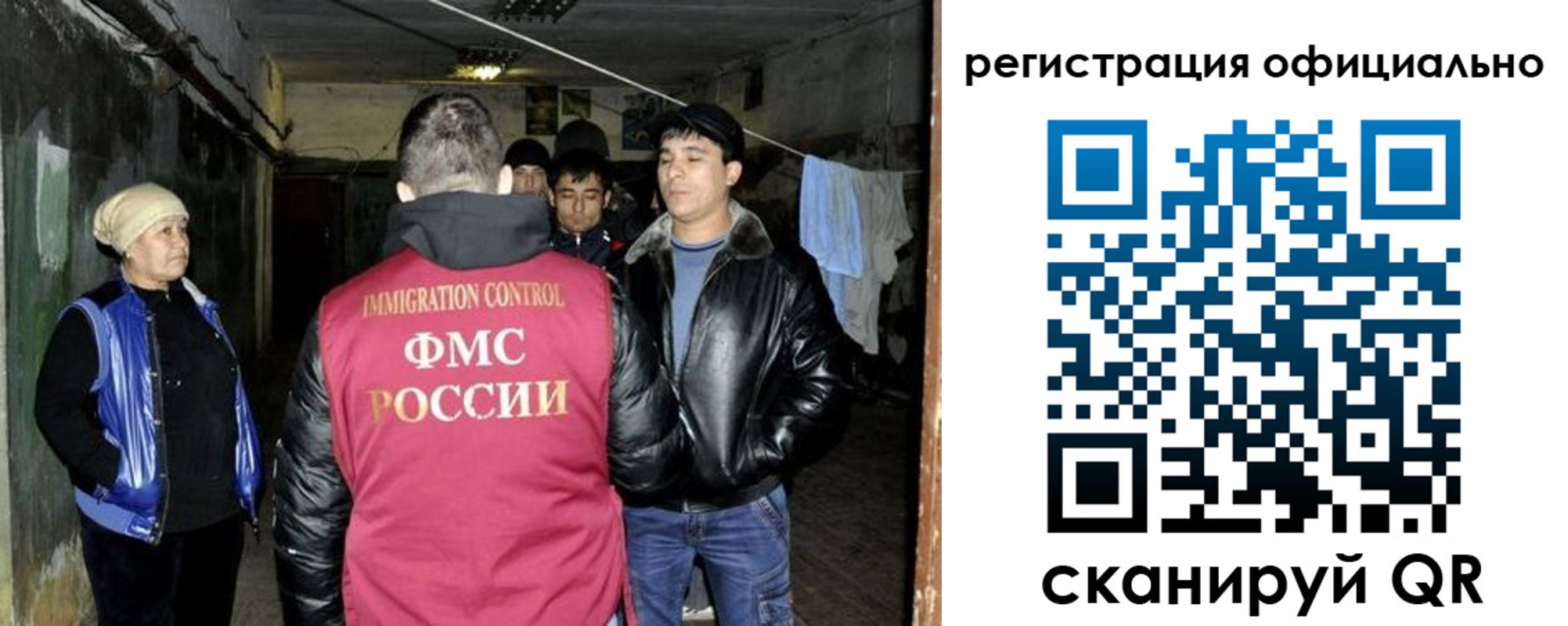 временная регистрация гарантия в Калининградской области