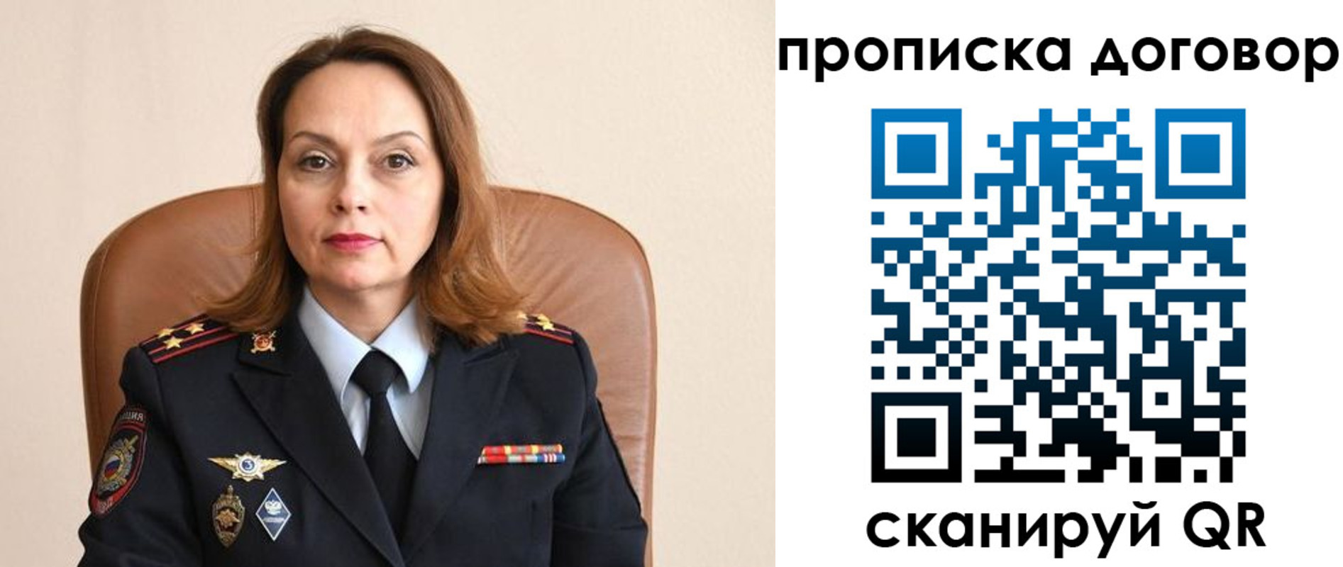 прописка регистрация в Калининградской области