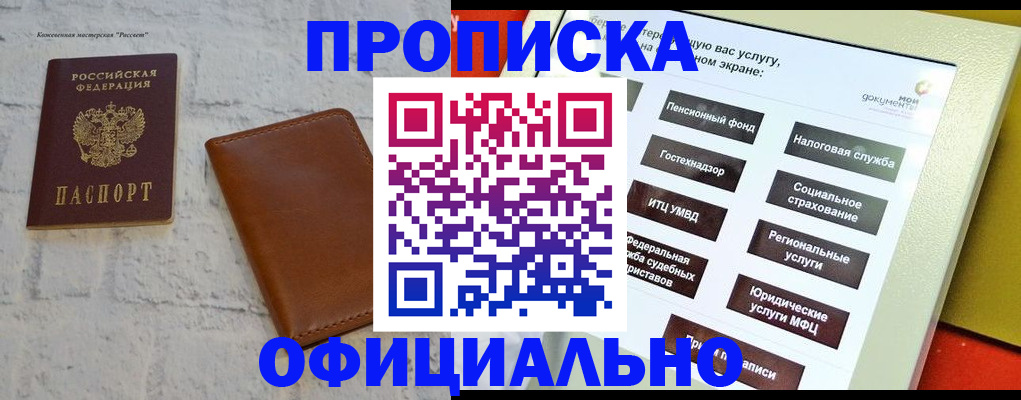 временная регистрация в квартире в Калининградской области