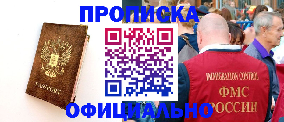 временная регистрация госуслуги в Калининградской области