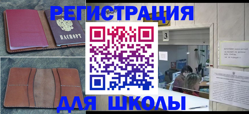 временная регистрация надежно в Калининградской области