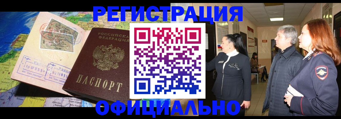 прописка иностранных граждан в Калининградской области
