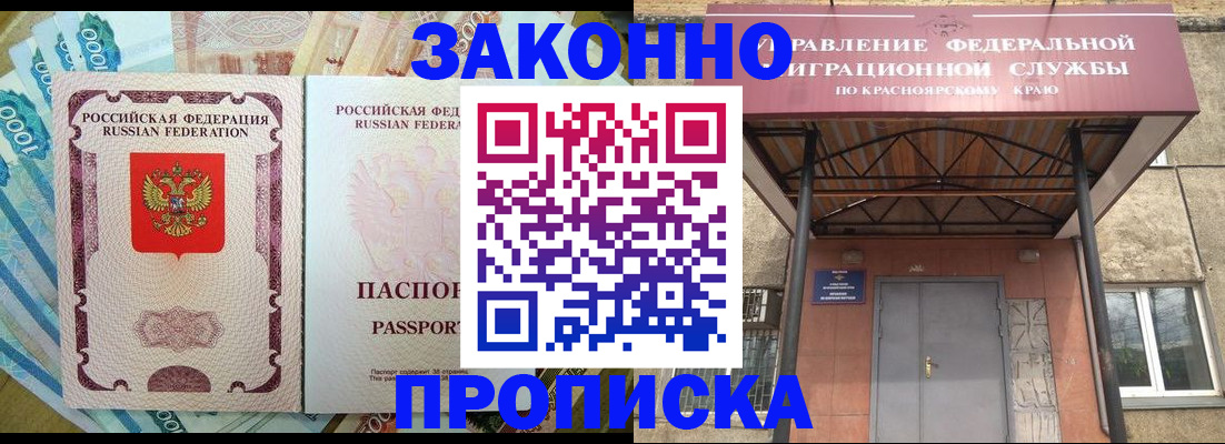 временная прописка в Калининградской области